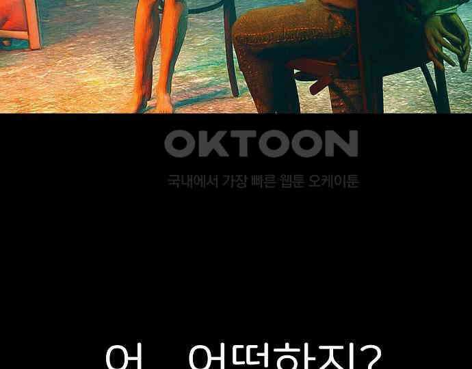 악마는 없다 스토커 II 7 65