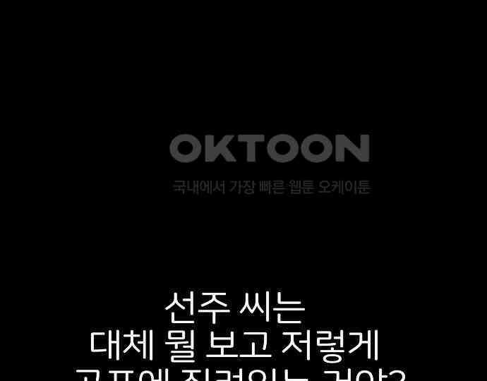악마는 없다 스토커 II 7 69