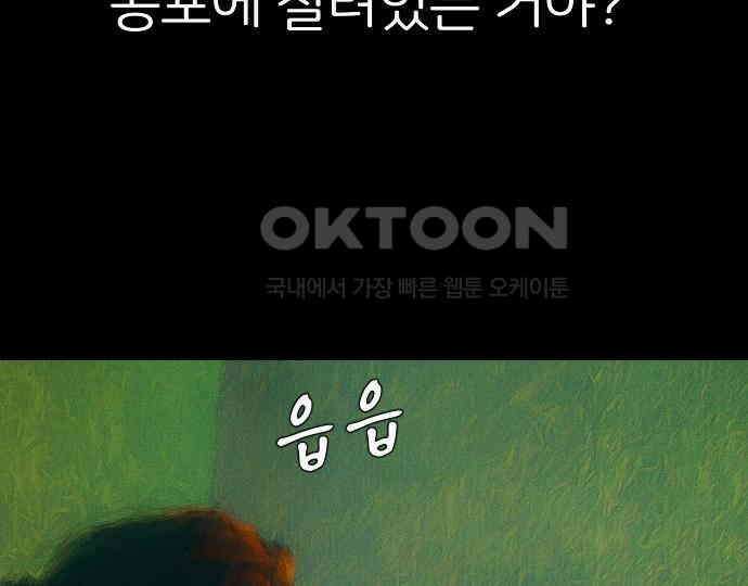 악마는 없다 스토커 II 7 70