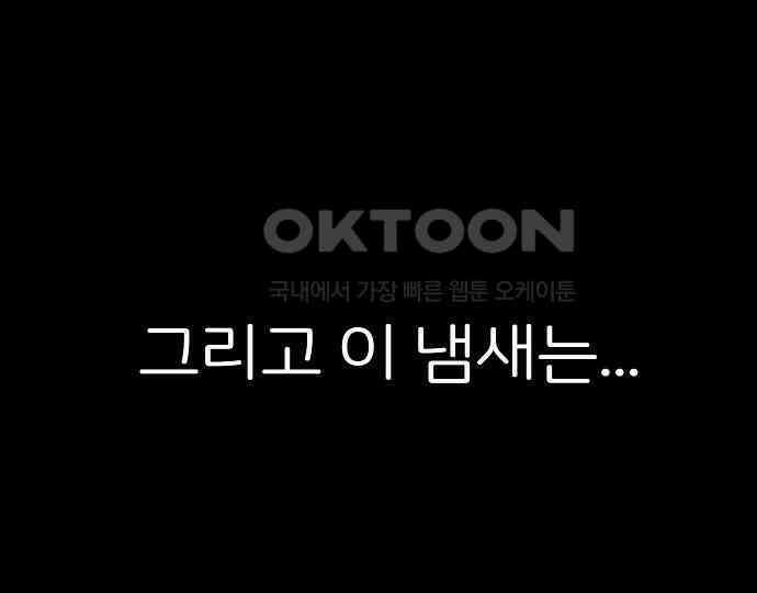 악마는 없다 스토커 II 7 72
