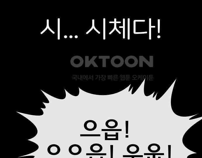 악마는 없다 스토커 II 7 80