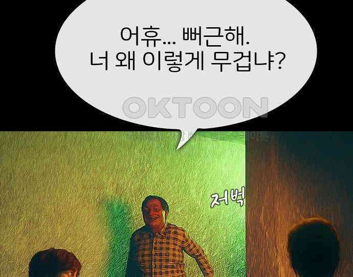 악마는 없다 스토커 II 7 84