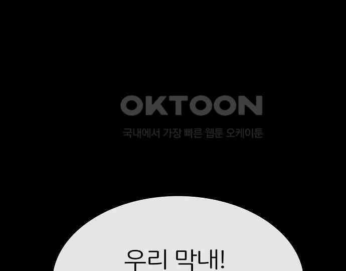 악마는 없다 스토커 II 7 86