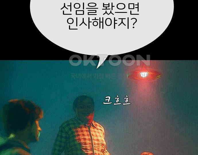 악마는 없다 스토커 II 7 87