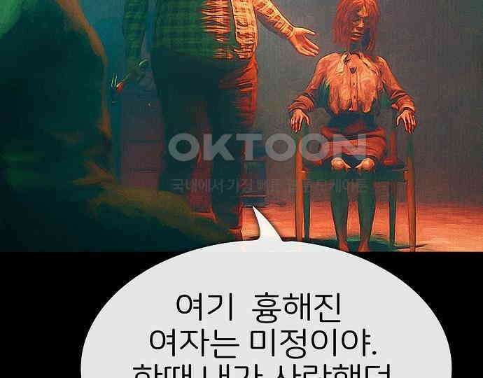 악마는 없다 스토커 II 7 88