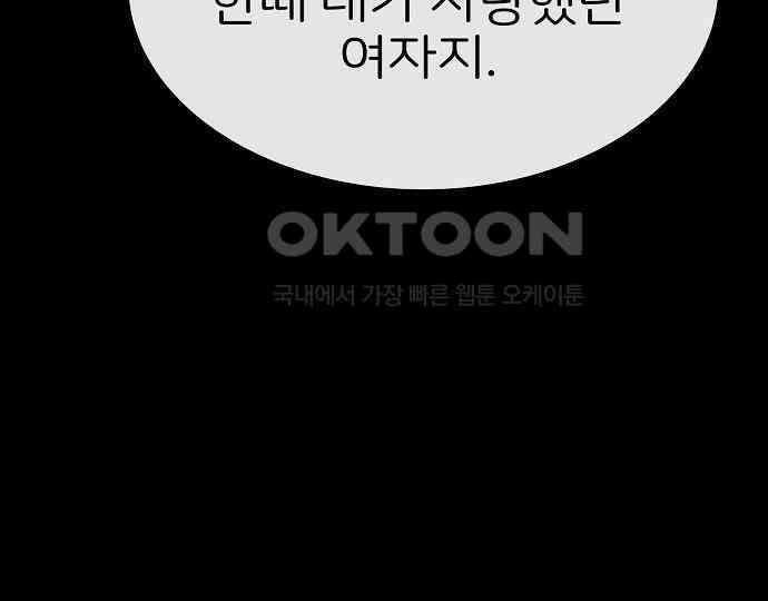 악마는 없다 스토커 II 7 89