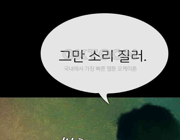 악마는 없다 스토커 II 7 90