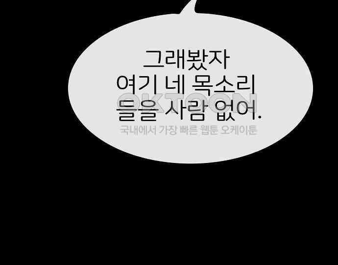 악마는 없다 스토커 II 7 92
