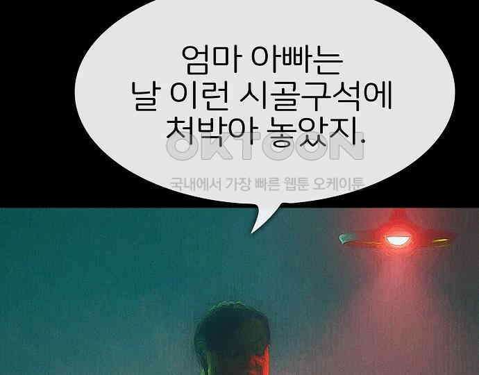 악마는 없다 스토커 II 7 97