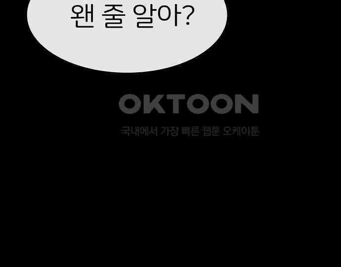 악마는 없다 스토커 II 7 99