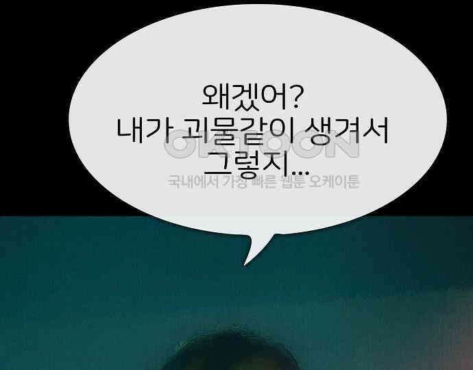 악마는 없다 스토커 II 7 100