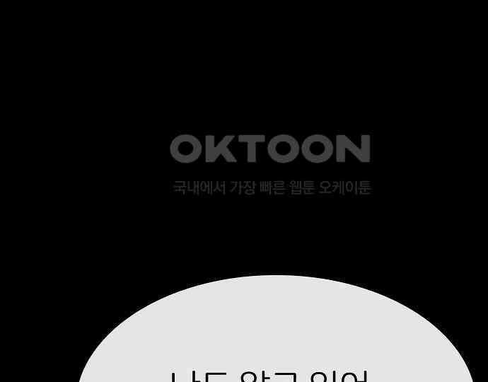 악마는 없다 스토커 II 7 102