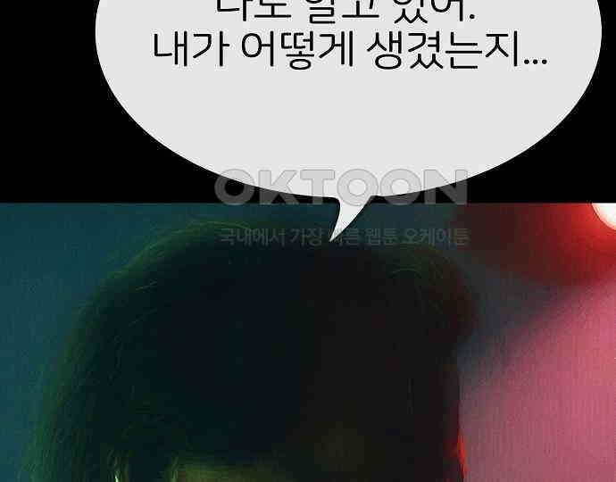 악마는 없다 스토커 II 7 103