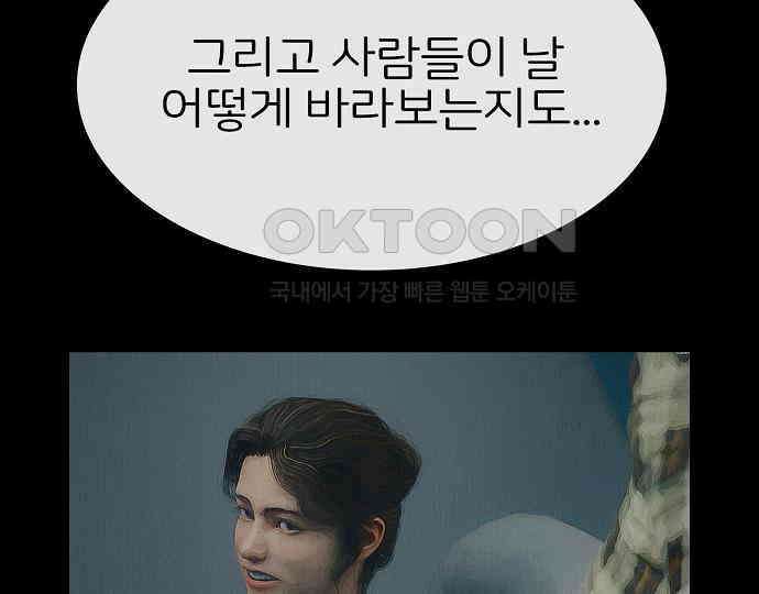악마는 없다 스토커 II 7 107