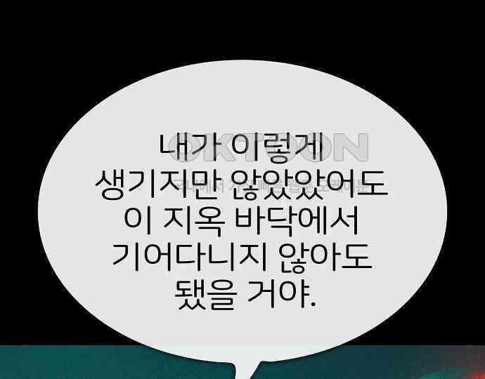 악마는 없다 스토커 II 7 110