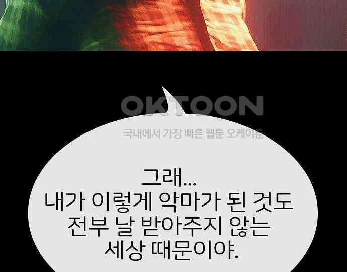 악마는 없다 스토커 II 7 112