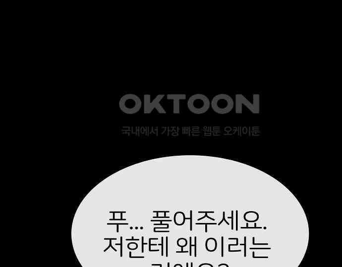 악마는 없다 스토커 II 7 116