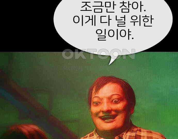 악마는 없다 스토커 II 7 120