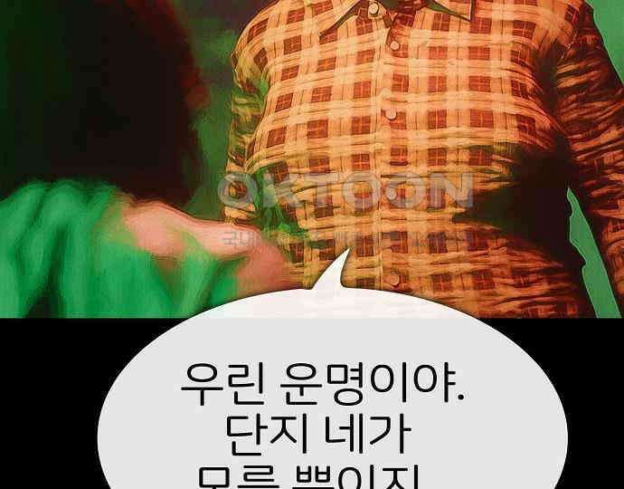 악마는 없다 스토커 II 7 121