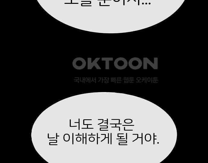 악마는 없다 스토커 II 7 122