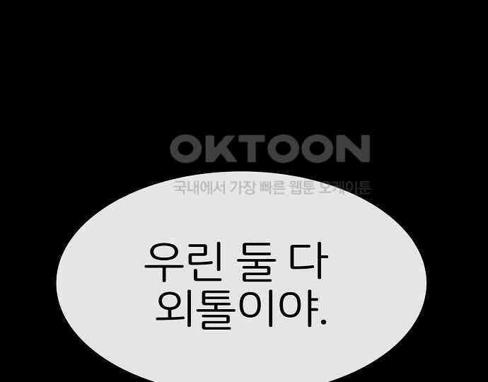 악마는 없다 스토커 II 7 125