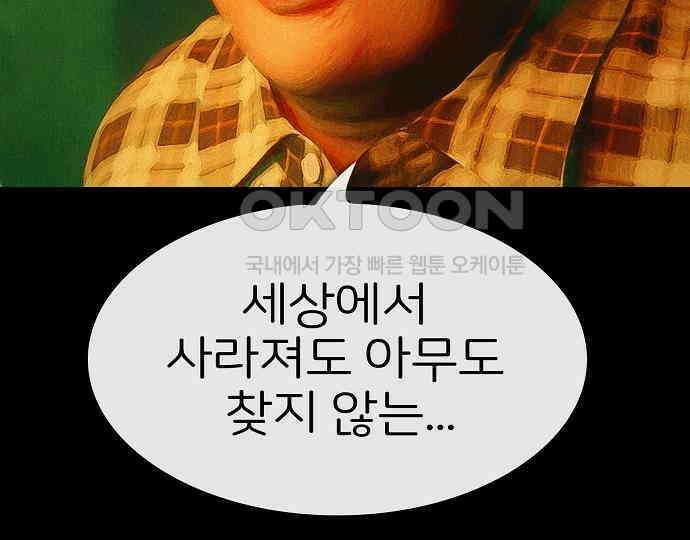 악마는 없다 스토커 II 7 127