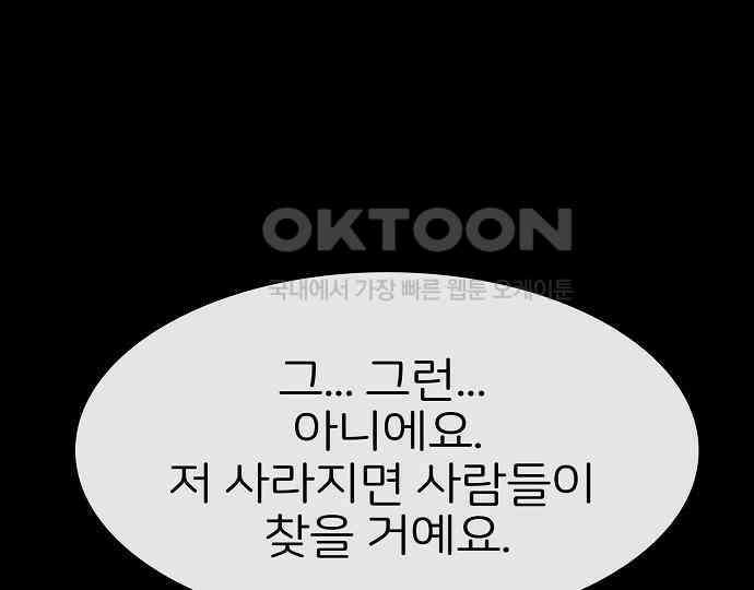 악마는 없다 스토커 II 7 128