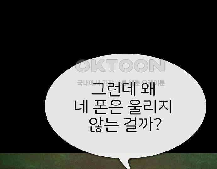 악마는 없다 스토커 II 7 131