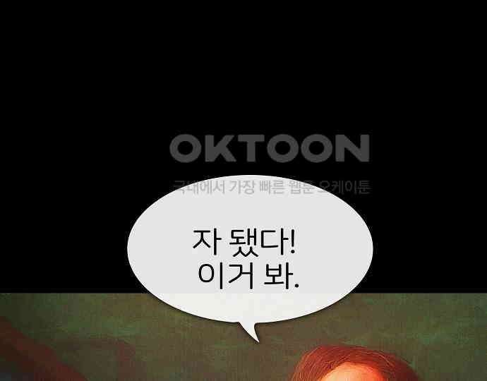 악마는 없다 스토커 II 7 136
