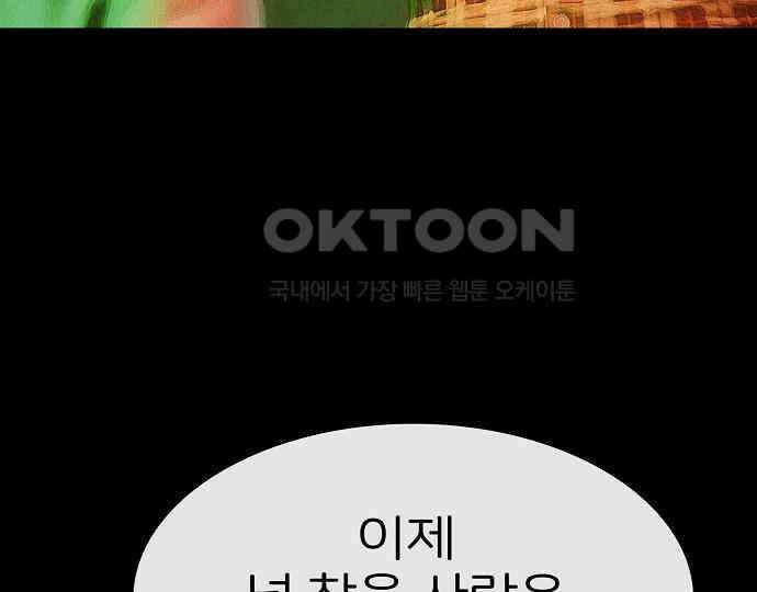 악마는 없다 스토커 II 7 138