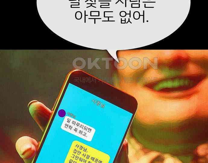 악마는 없다 스토커 II 7 139