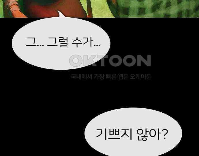악마는 없다 스토커 II 7 143