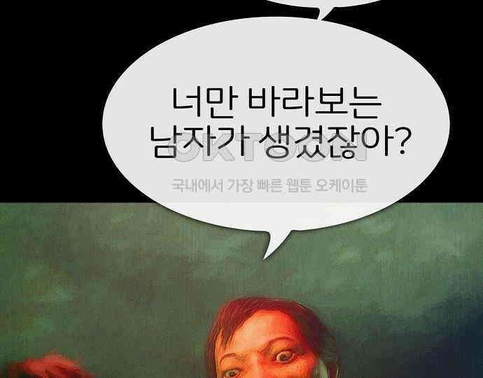 악마는 없다 스토커 II 7 144