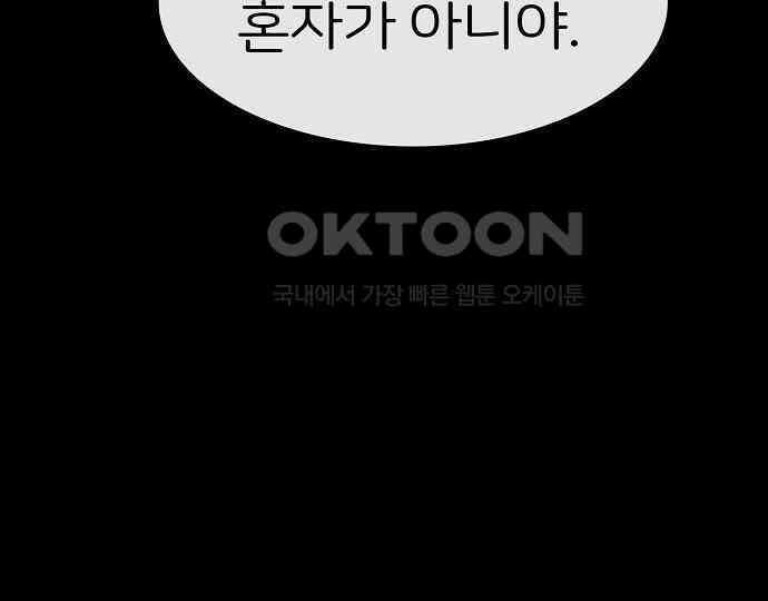 악마는 없다 스토커 II 7 146