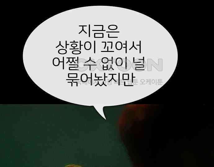 악마는 없다 스토커 II 7 147