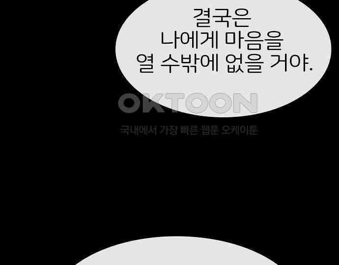 악마는 없다 스토커 II 7 149