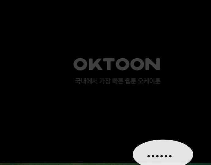 악마는 없다 스토커 II 7 152