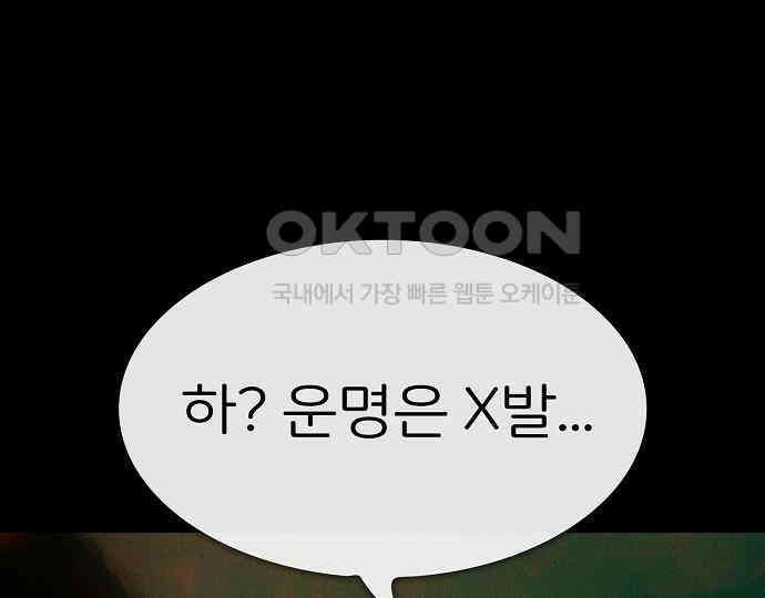 악마는 없다 스토커 II 7 155