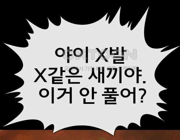 악마는 없다 스토커 II 7 161