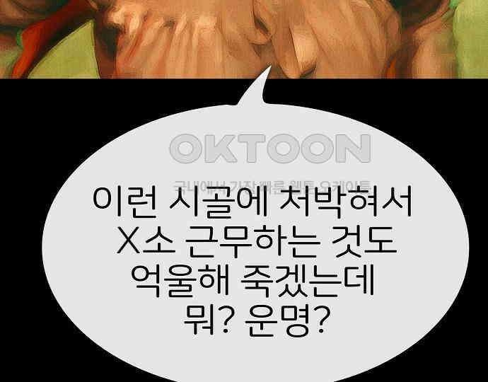 악마는 없다 스토커 II 7 163