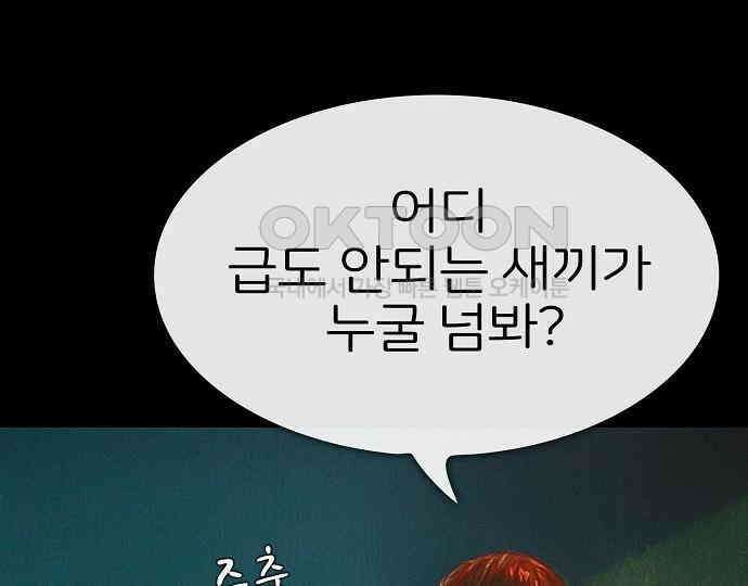 악마는 없다 스토커 II 7 165
