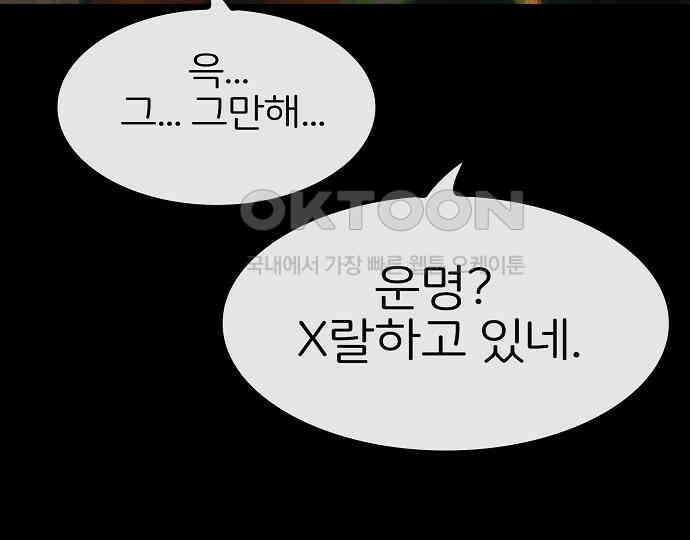 악마는 없다 스토커 II 7 167