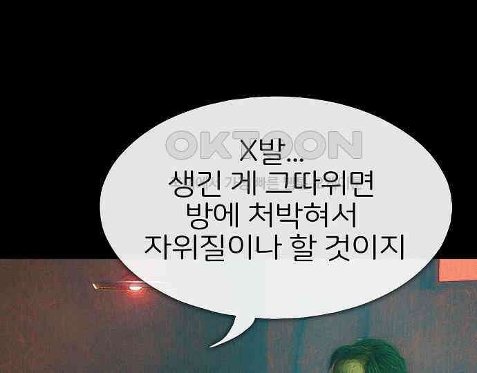 악마는 없다 스토커 II 7 168