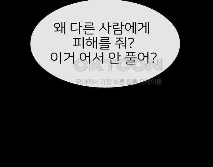 악마는 없다 스토커 II 7 170