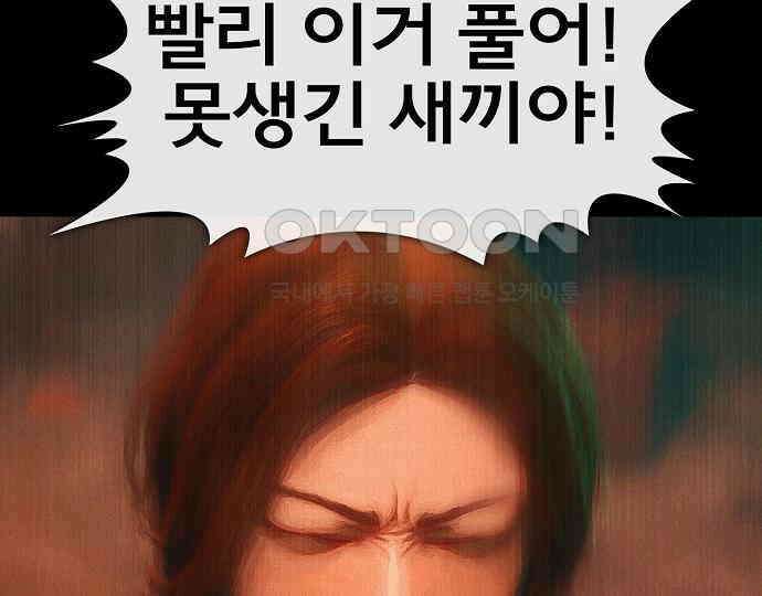 악마는 없다 스토커 II 7 172