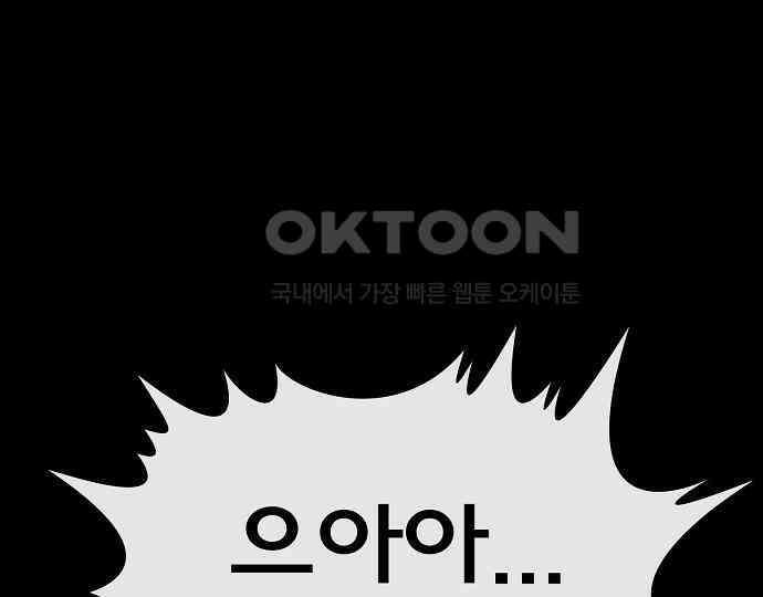 악마는 없다 스토커 II 7 174