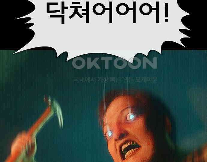 악마는 없다 스토커 II 7 175