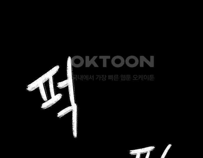 악마는 없다 스토커 II 7 177