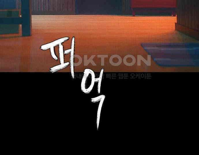 악마는 없다 스토커 II 7 179