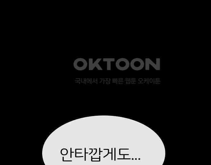 악마는 없다 스토커 II 7 180